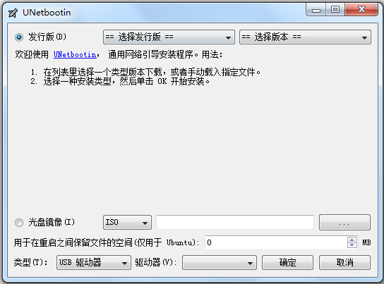 UNetbootin<a href=https://www.officeba.com.cn/tag/lvseban/ target=_blank class=infotextkey>绿色版</a>(把Linux装进U盘)