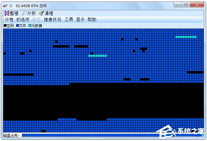 Vopt官方中文版(磁盘整理工具)