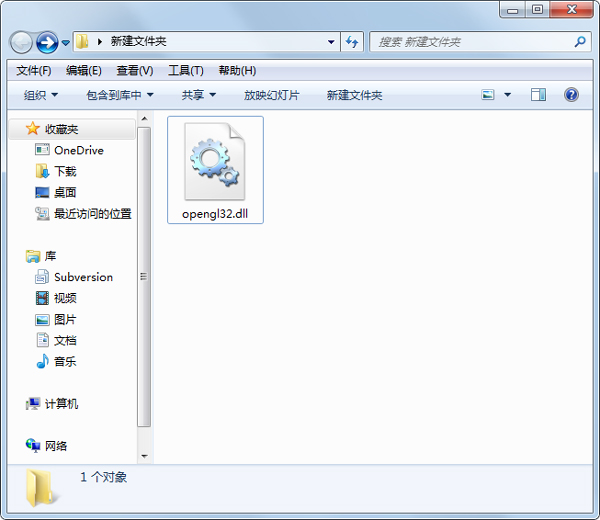 opengl32.dll 免费版