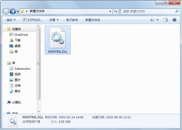 mshtml.dll 免费版