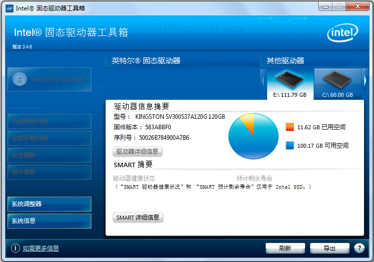 Intel SSD Toolbox破解版(固态硬盘管理)