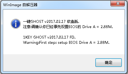 一键ghost软盘版