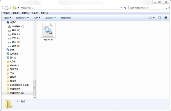 D3drm.dll文件