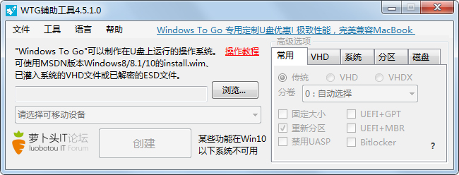 WTG辅助工具<a href=https://www.officeba.com.cn/tag/lvseban/ target=_blank class=infotextkey>绿色版</a>