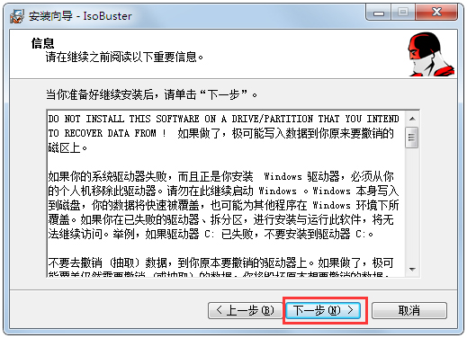 IsoBuster中文破解版(镜像提取工具)