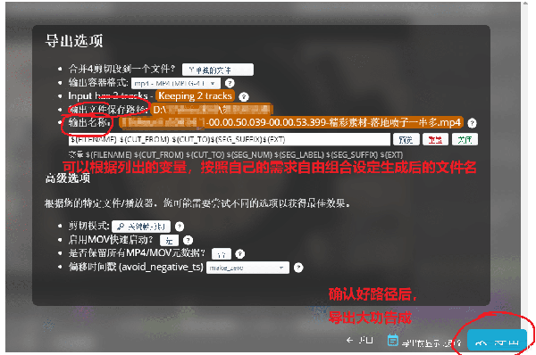 视频无损分割LosslessCut中文修正版