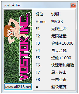 沃斯托克公司九项修改器绿色版