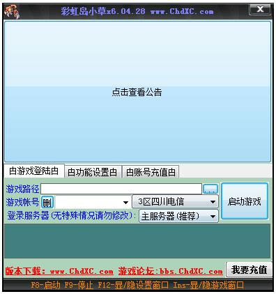 彩虹岛小草绿色版