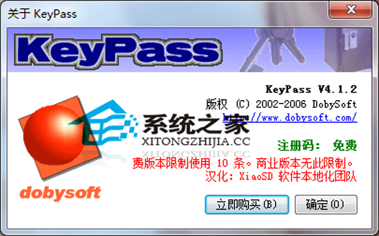 KeyPass绿色特别版(密码管理)
