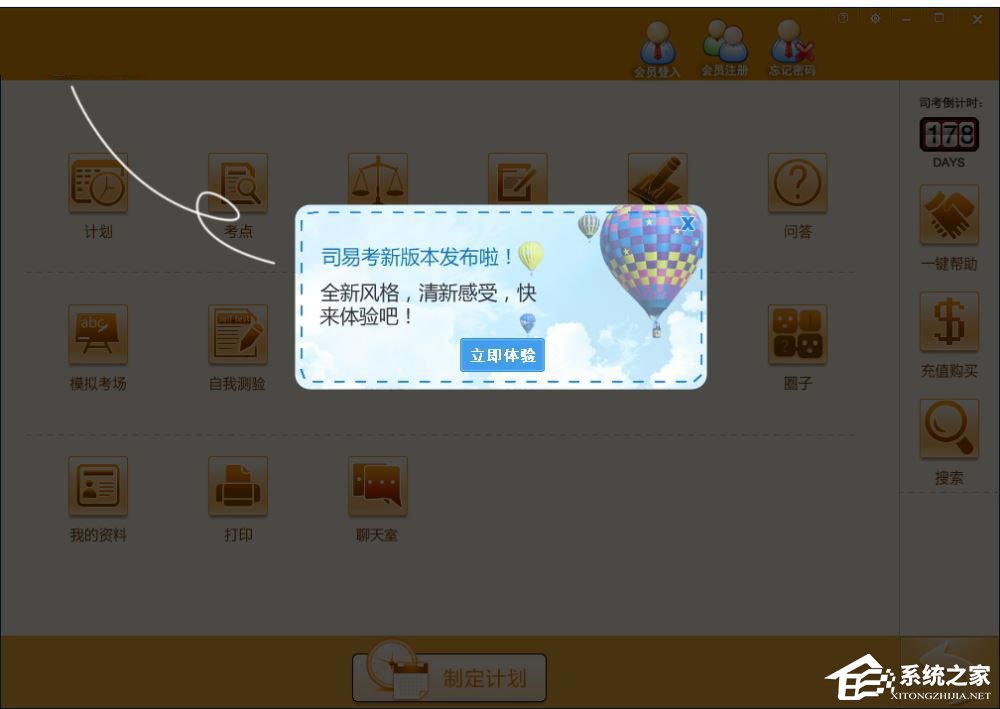 司考易<a href=https://www.officeba.com.cn/tag/lvseban/ target=_blank class=infotextkey>绿色版</a>