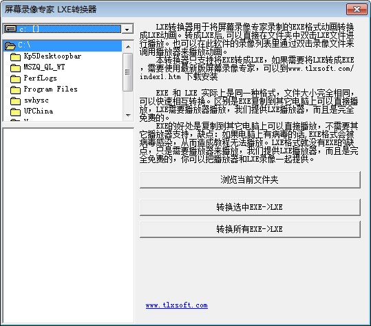 屏幕录像专家lxe播放器官方版