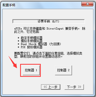 ePSXe模拟器中文<a href=https://www.officeba.com.cn/tag/lvseban/ target=_blank class=infotextkey>绿色版</a>(索尼PS游戏模拟器)