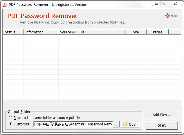 Adept PDF Password Remover英文安装版(PDF解密软件)