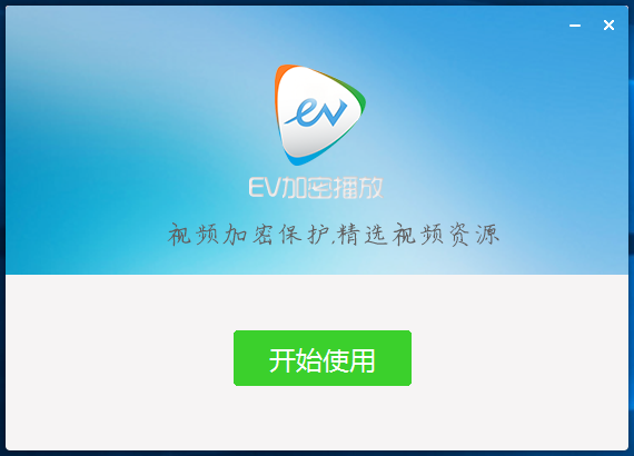 EVPlayer播放器官方版