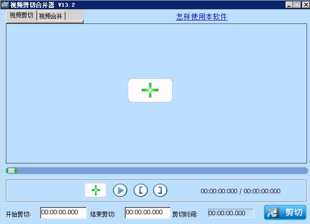 音视频剪辑大师官方最新版