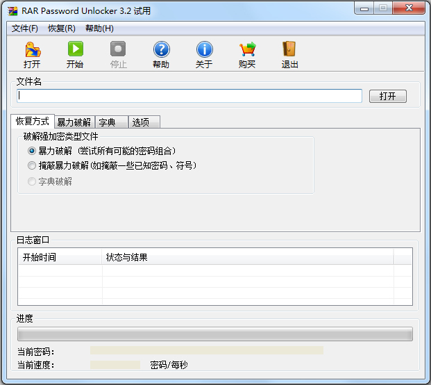 RAR Password Unlocker<a href=https://www.officeba.com.cn/tag/lvseban/ target=_blank class=infotextkey>绿色版</a>(RAR密码破解工具)