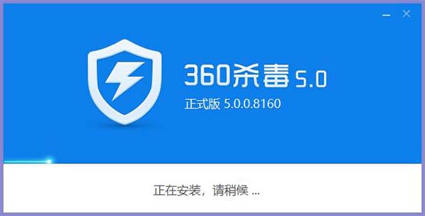 360杀毒64位官方安装版