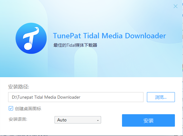 Tunepat Tidal Media Downloader最新版