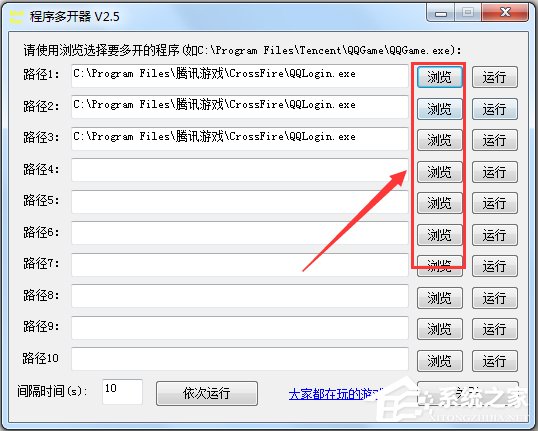 CF多开器1v82017绿色版(穿越火线多开器)