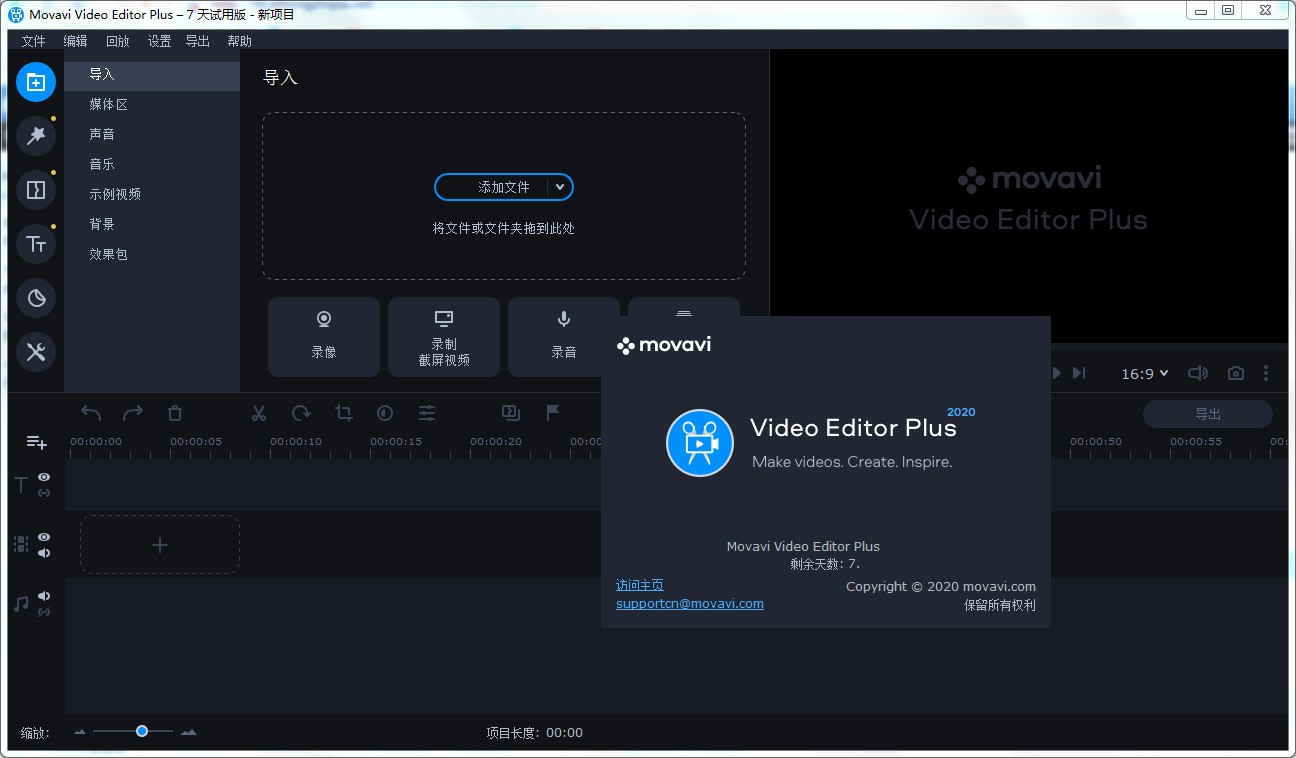 MovaviEditor Plus