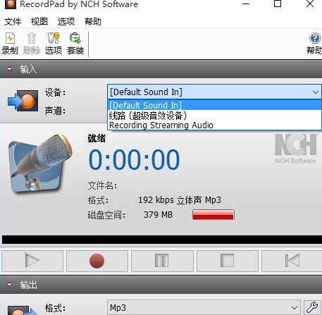 NCH RecordPad中文版(音频录制)