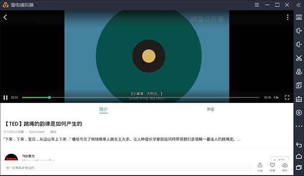 网易公开课电脑客户端官方版