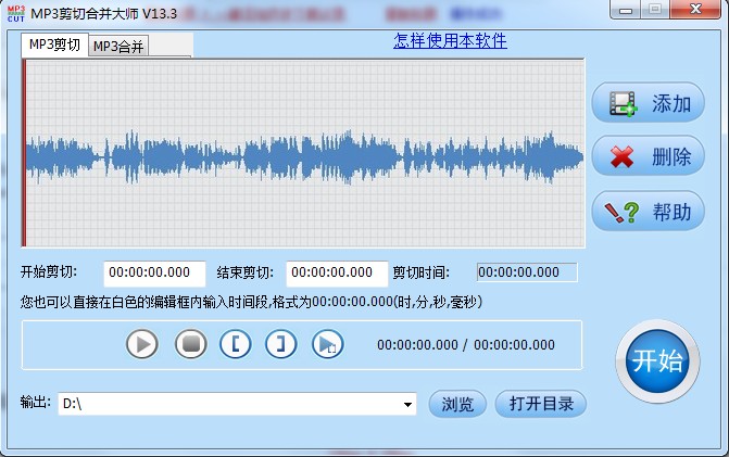 MP3剪切合并大师官方安装版