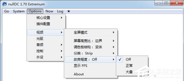 nulldc典藏版(dc模拟器)