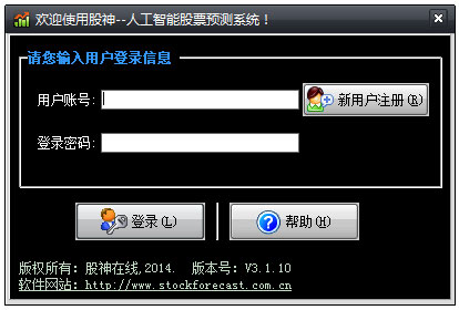 股神人工智能股票预测系统绿色版