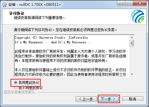 nulldc典藏版(dc模拟器)