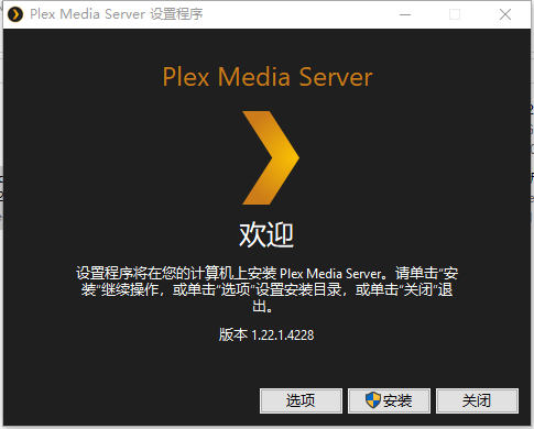 Plex Media Center官方版