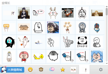 金馆长表情包最新版