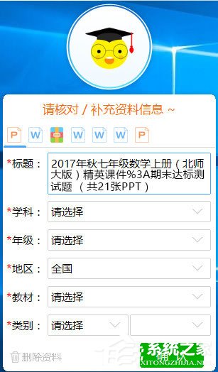 学科网e网通极速版