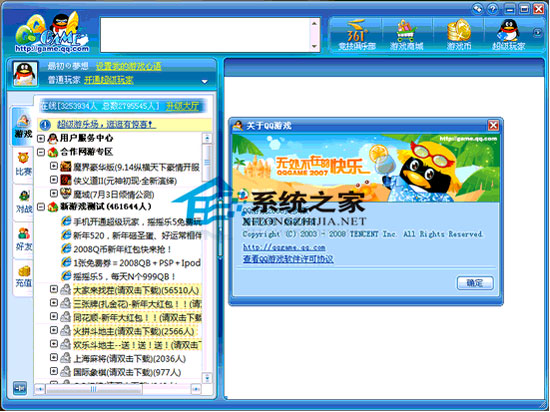 QQ游戏大厅 2012 Beta3 简体中文<a href=https://www.officeba.com.cn/tag/lvsemianfeiban/ target=_blank class=infotextkey>绿色免费版</a>