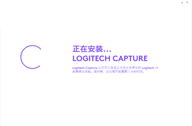 Logitech Capture最新版