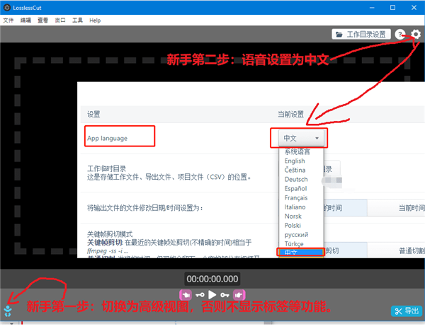 LosslessCut中文<a href=https://www.officeba.com.cn/tag/lvseban/ target=_blank class=infotextkey>绿色版</a>(视频剪切)