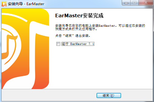 EarMaster官方版