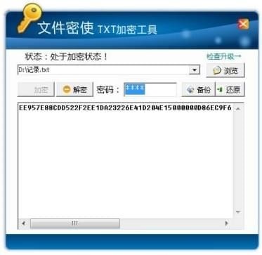 文件密使TXT加密工具<a href=https://www.officeba.com.cn/tag/lvseban/ target=_blank class=infotextkey>绿色版</a>