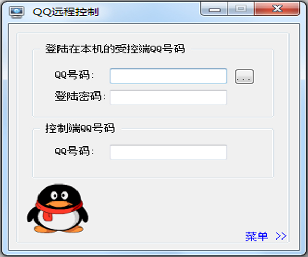 QQ远程控制软件