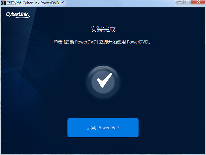 PowerDVD 19中文版