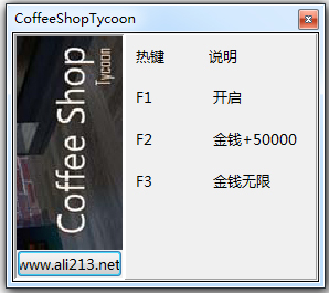 咖啡店大亨两项修改器<a href=https://www.officeba.com.cn/tag/lvseban/ target=_blank class=infotextkey>绿色版</a>