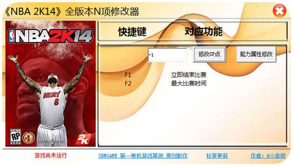 nba2k14全版本修改器绿色版