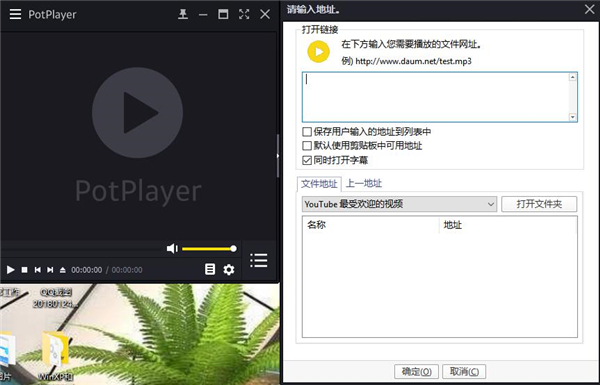 Daum PotPlayer万能播放器官方版