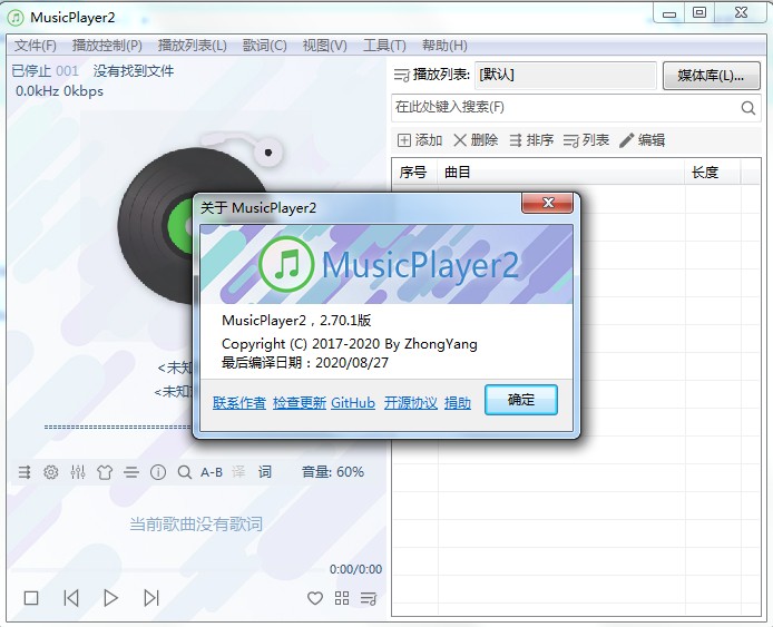 MusicPlayer2中文<a href=https://www.officeba.com.cn/tag/lvseban/ target=_blank class=infotextkey>绿色版</a>(本地<a href=https://www.officeba.com.cn/tag/yinlebofang/ target=_blank class=infotextkey>音乐播放</a>器)