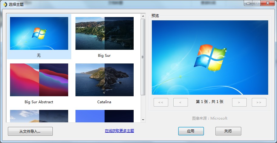 WinDynamicDesktop（MAC风格壁纸）多国语言<a href=https://www.officeba.com.cn/tag/lvseban/ target=_blank class=infotextkey>绿色版</a>