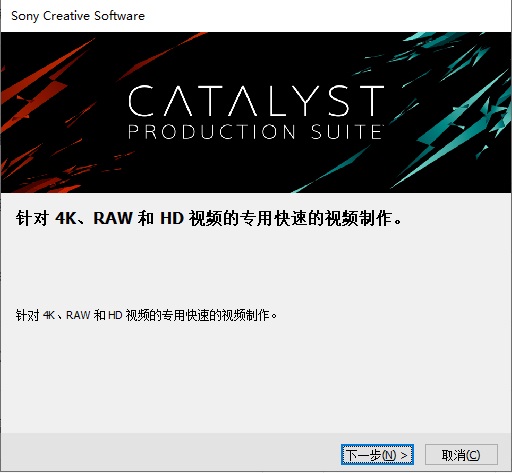 Catalyst Production Suite中文版(视频剪辑)