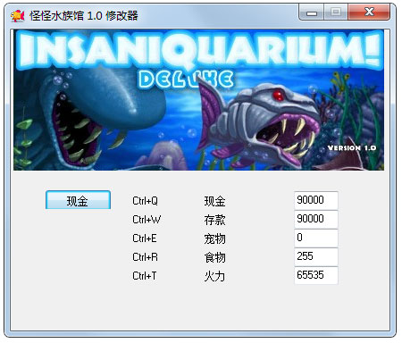 怪怪水族馆修改器+5绿色版