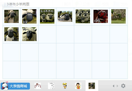 小羊肖恩QQ表情包绿色版