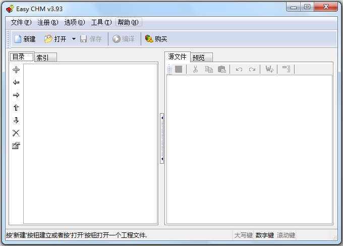 Easy CHM中文版(CHM电子书制作软件)