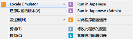 Locale Emulator官方版